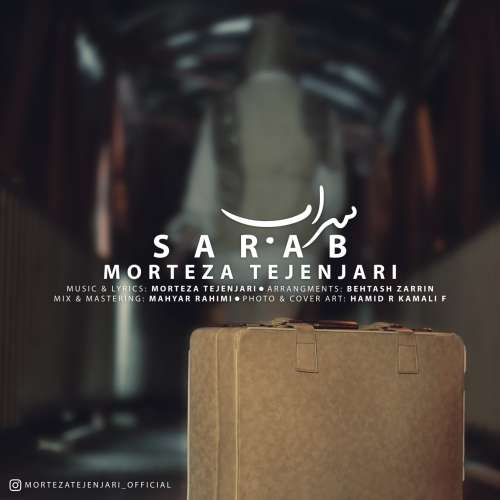 مرتضی تجن جاری سراب